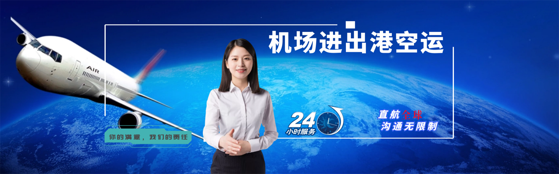金州到克罗地亚物流公司-金州至克罗地亚物流专线-金州空运到克罗地亚-优时通物流有限公司