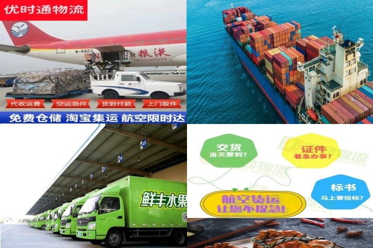 金州到克罗地亚航空货运公司-金州到克罗地亚物流专线